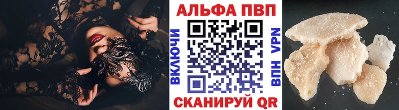 Купить  Красавино  Alpha-PVP Crystall 