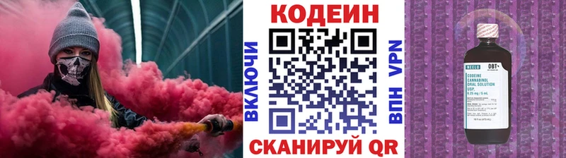 Codein Purple Drank  Купить закладки  Красавино 