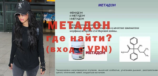 молекула духа Гусь-Хрустальный