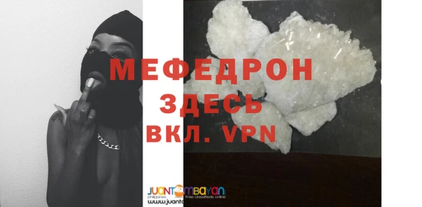 молекула духа Гусь-Хрустальный
