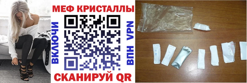 Купить закладки  Красавино  МЯУ-МЯУ кристаллы 