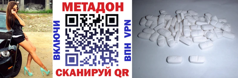 Купить закладки  Красавино  Метадон VHQ 