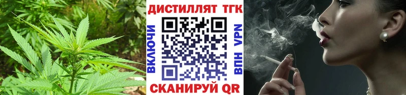 Купить  Красавино  Дистиллят ТГК концентрат 